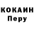Кодеин напиток Lean (лин) Pavel Perepelitsa