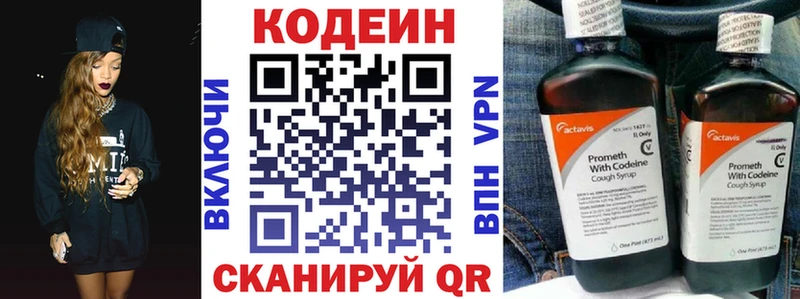 сколько стоит  shop официальный сайт  Codein напиток Lean (лин)  Бодайбо 