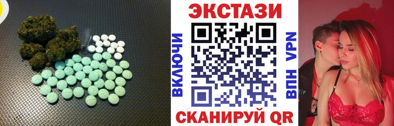 Экстази 250 мг  Бодайбо 