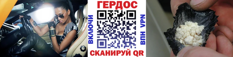 ГЕРОИН VHQ  Бодайбо 