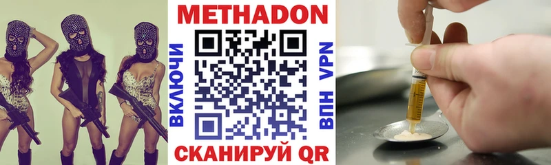 Метадон methadone  ссылка на мегу ССЫЛКА  Бодайбо 